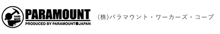 株式会社パラマウント・ワーカーズ・コープ